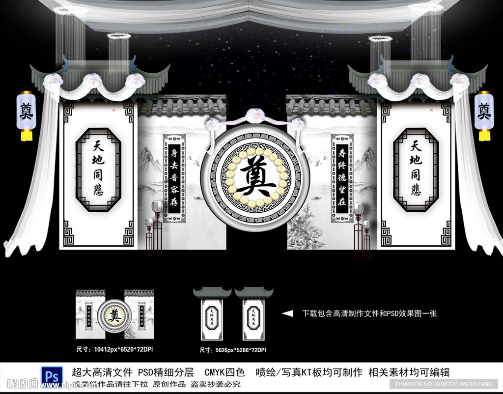 葬礼灵堂