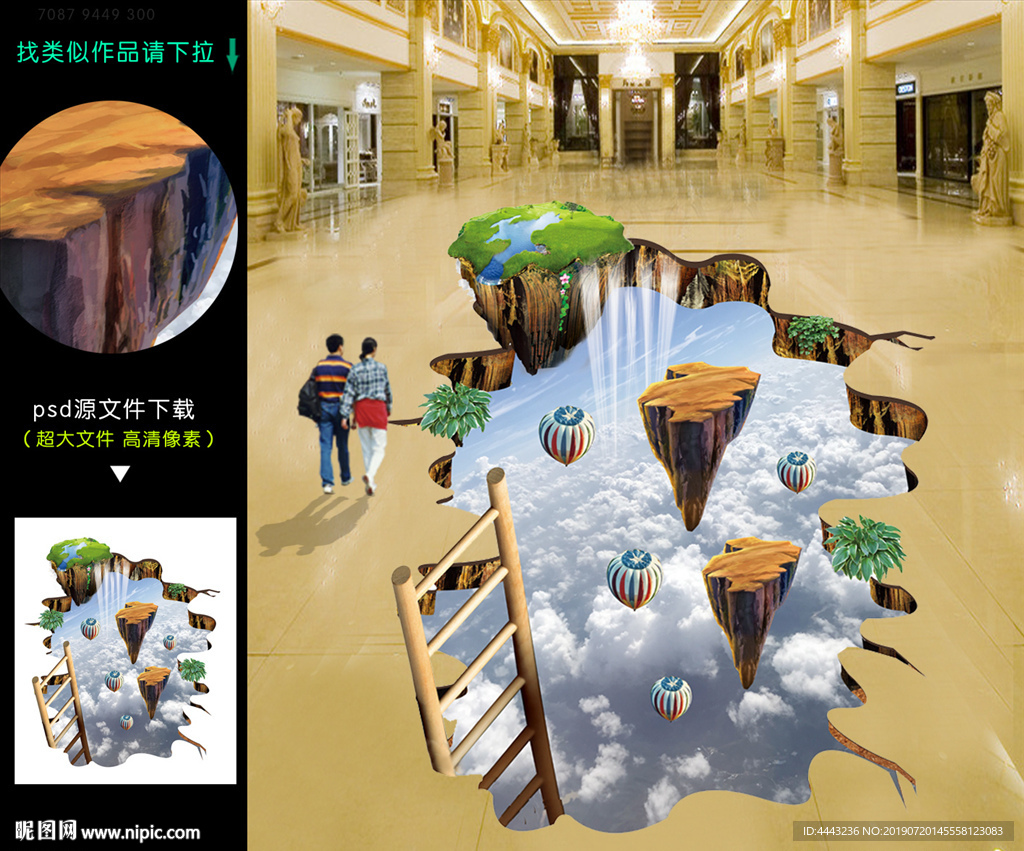 3d地贴