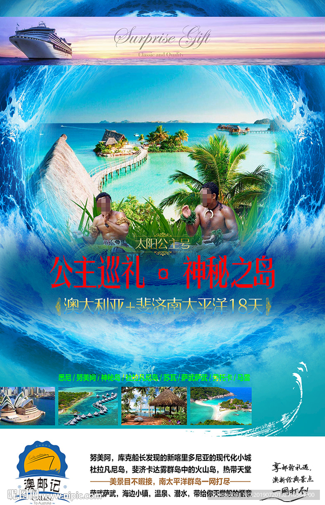 邮轮