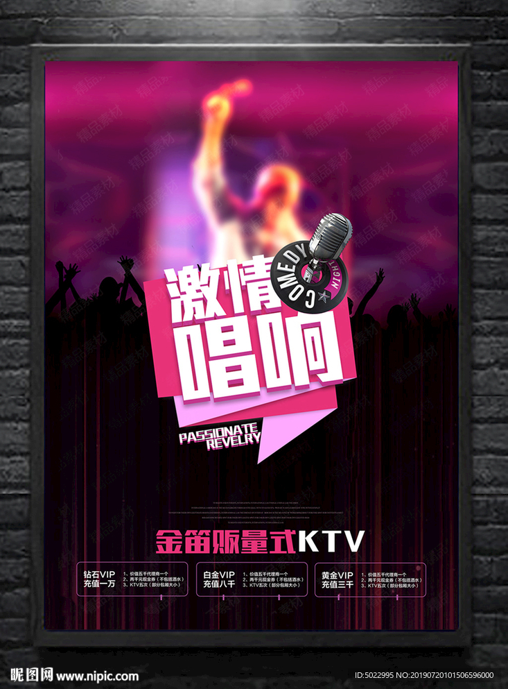 KTV海报