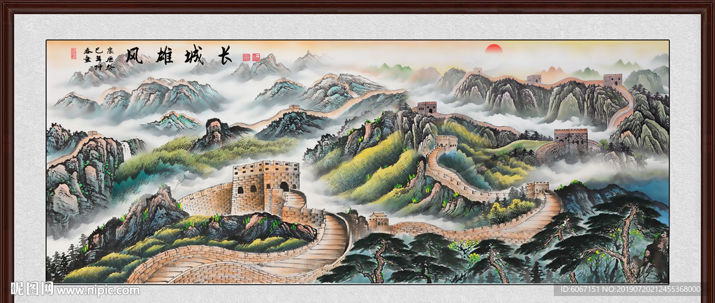长城