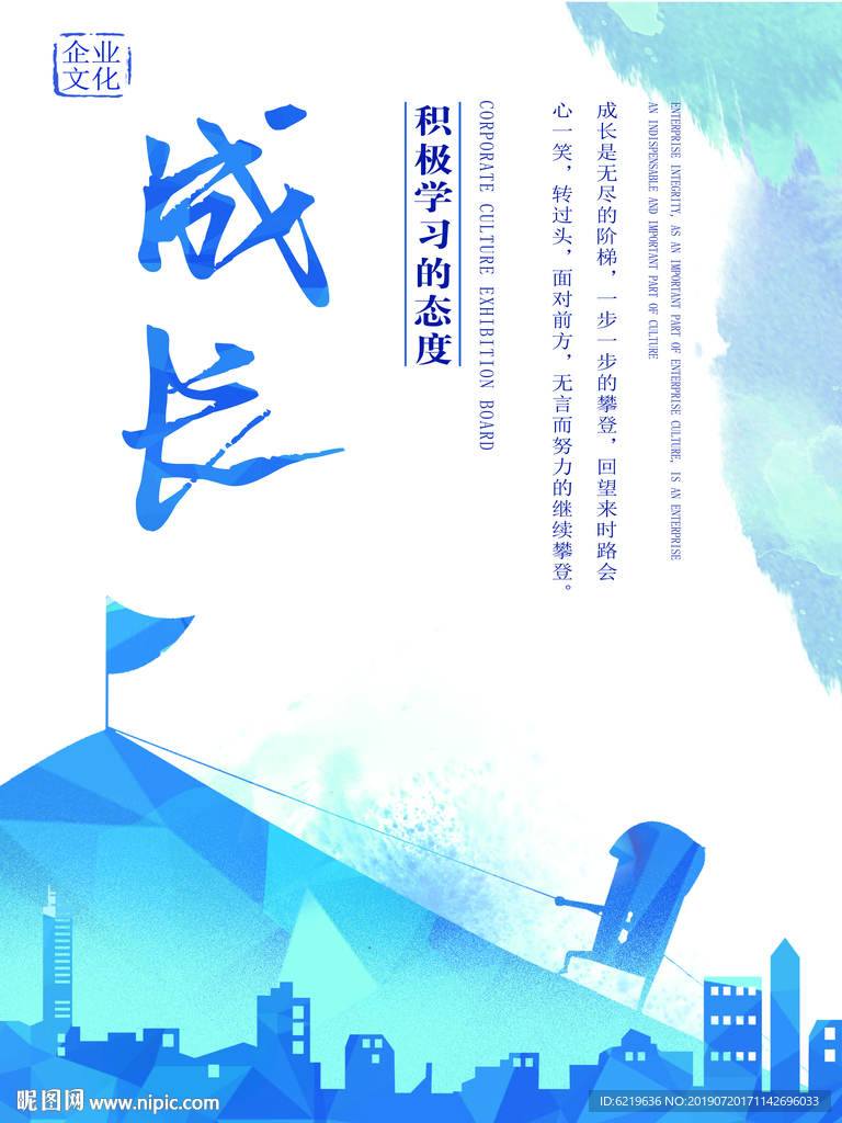 企业文化