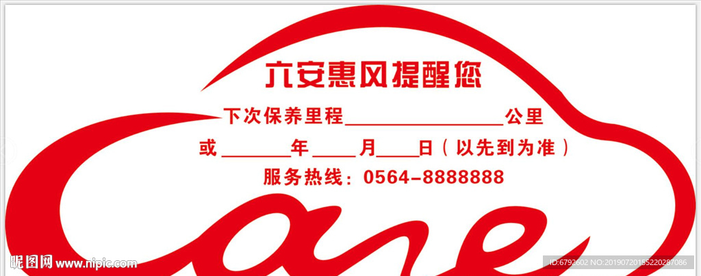 别克静电贴矢量图