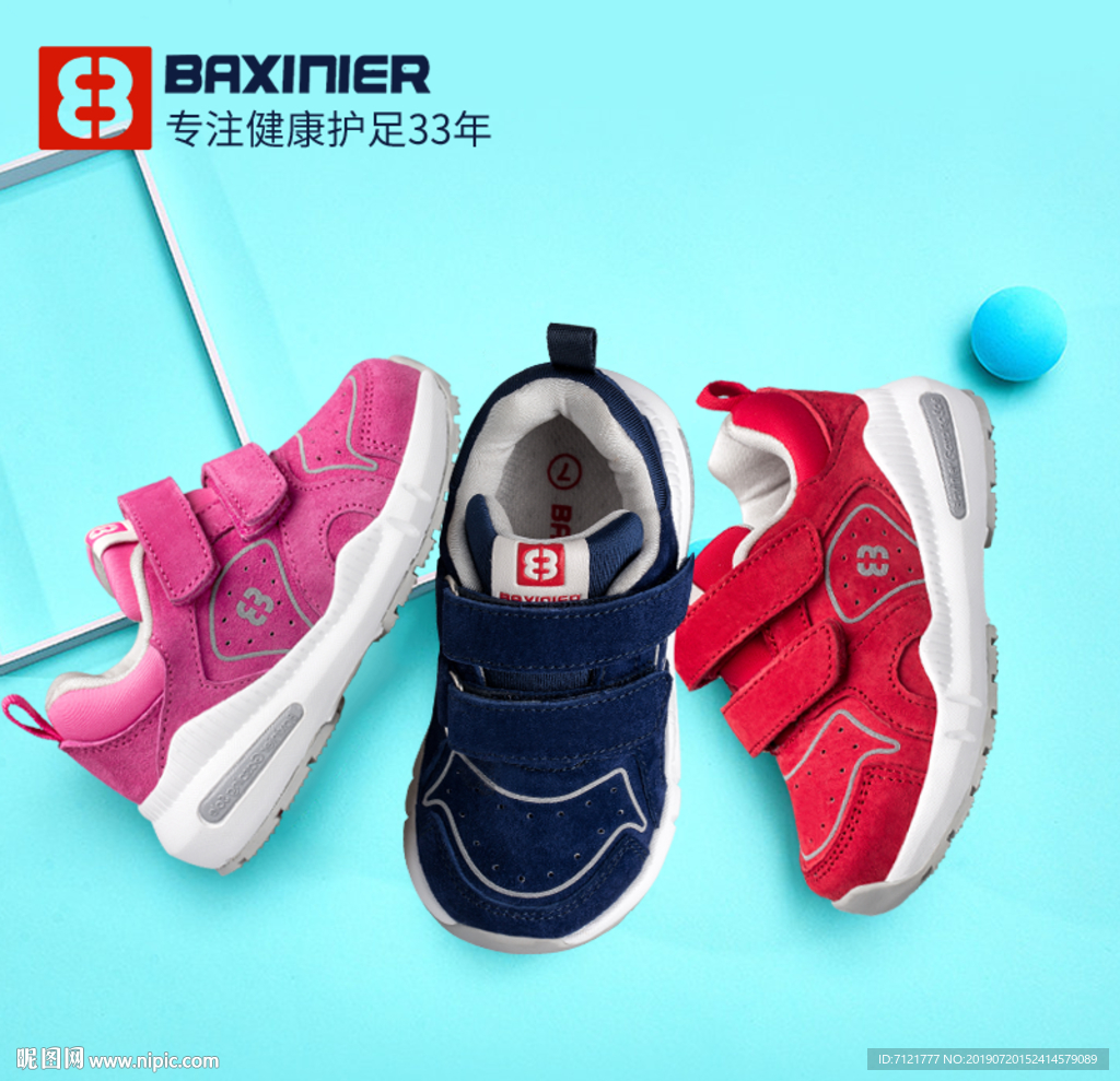 童鞋主图