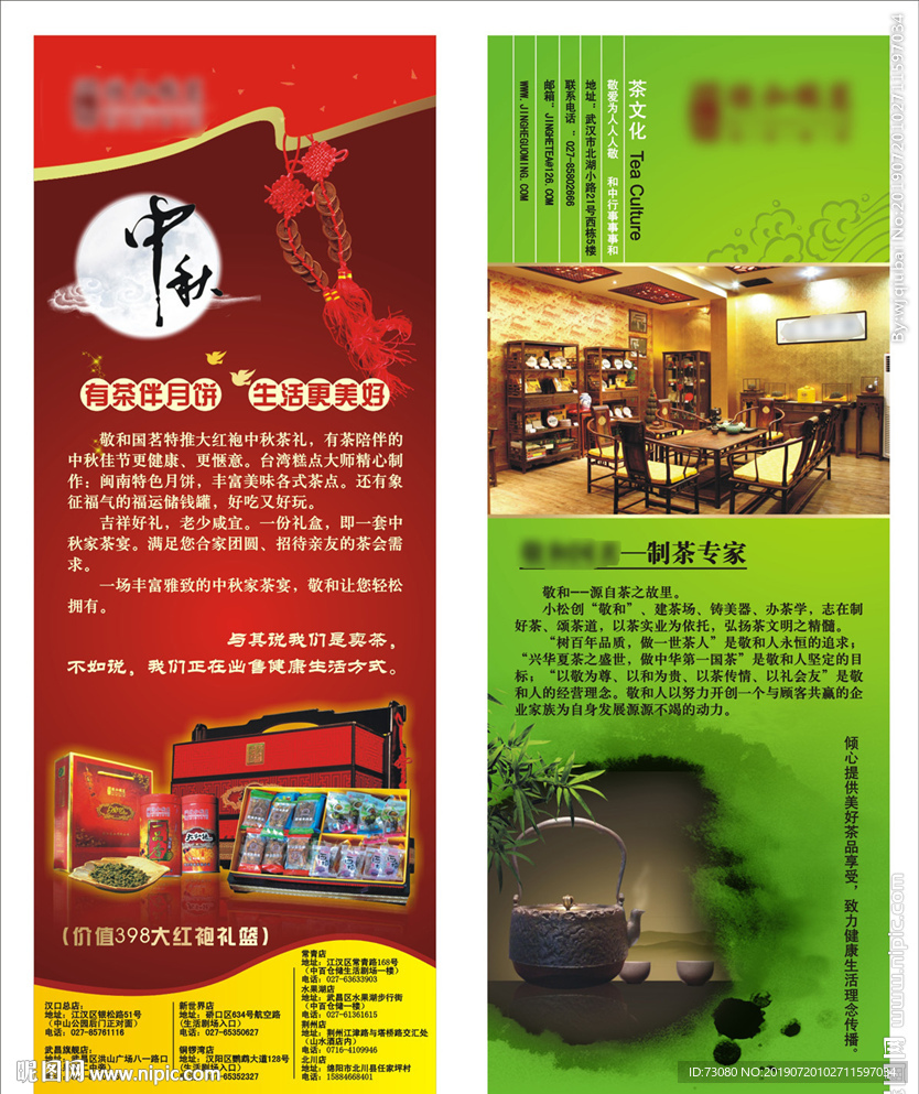 茶X展架