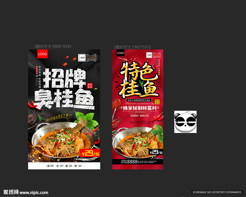 臭桂鱼