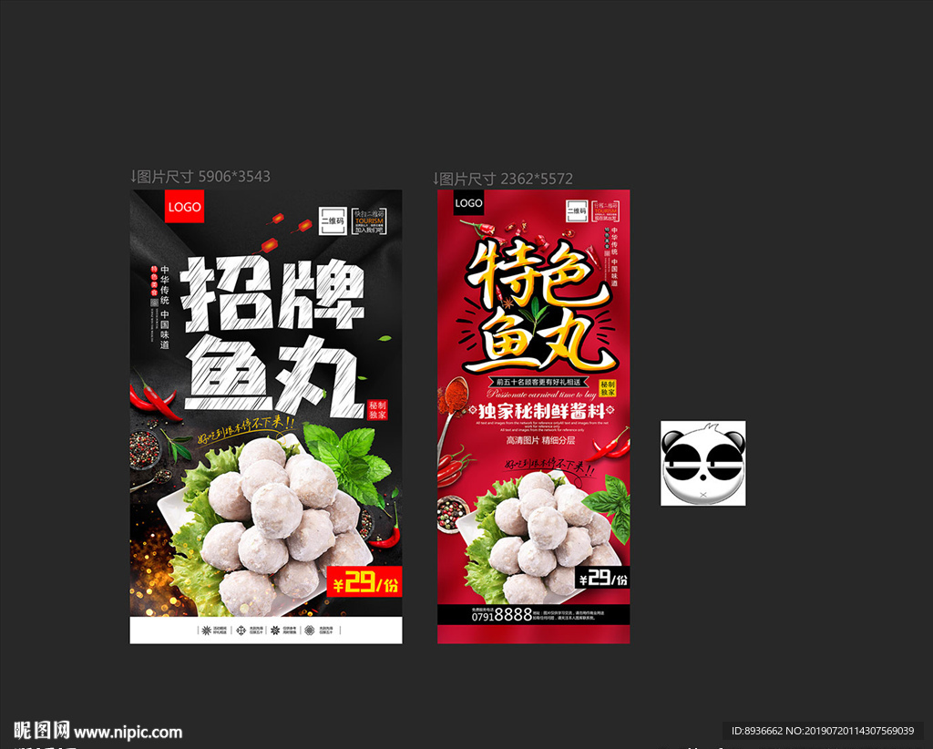 鱼丸