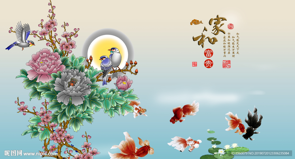 家和富贵