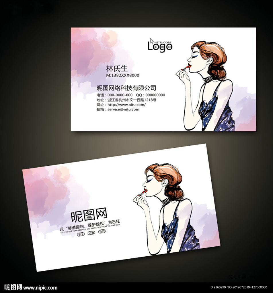 彩妆名片