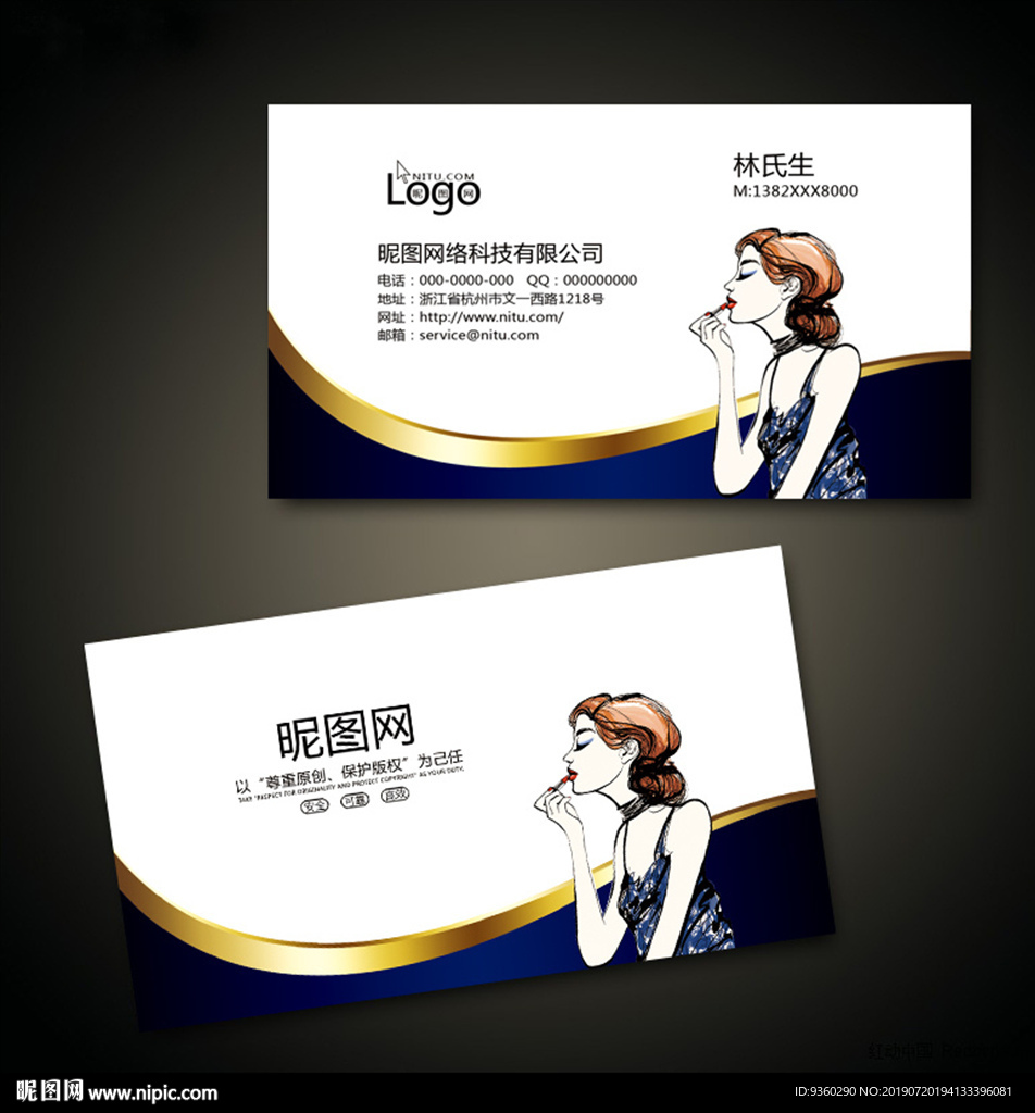 化妆名片