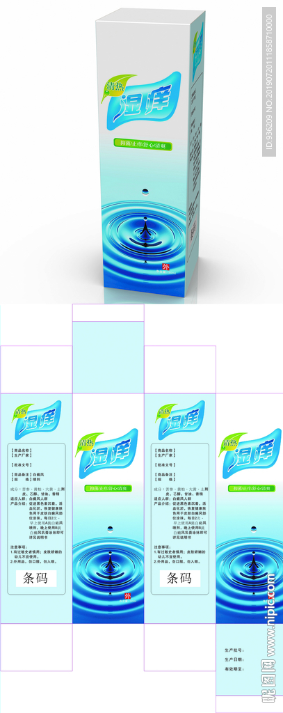 清热，湿痒