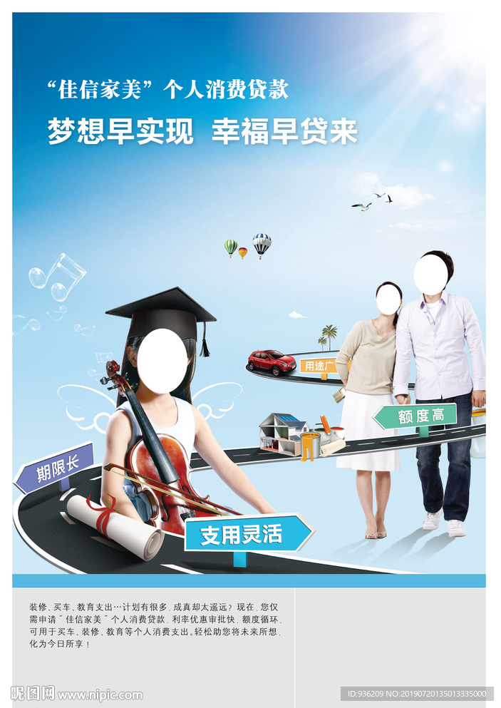 金融海报
