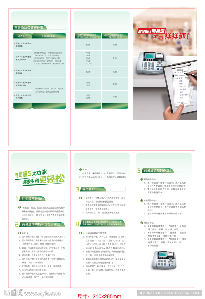 折页