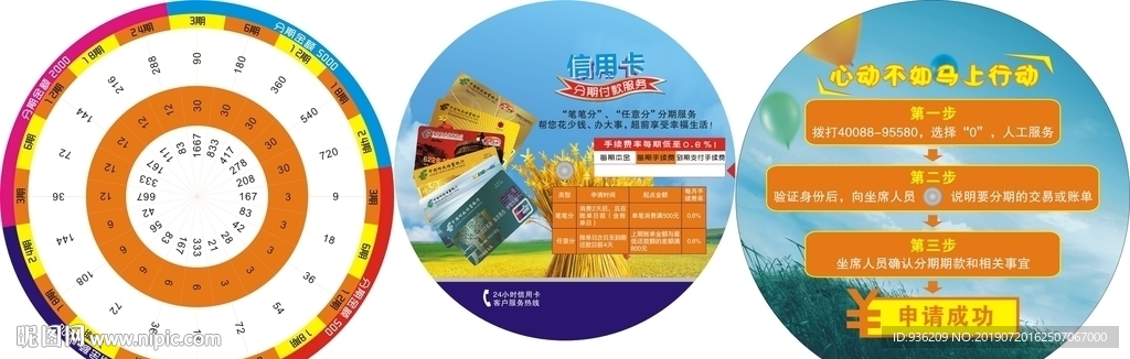 圆标