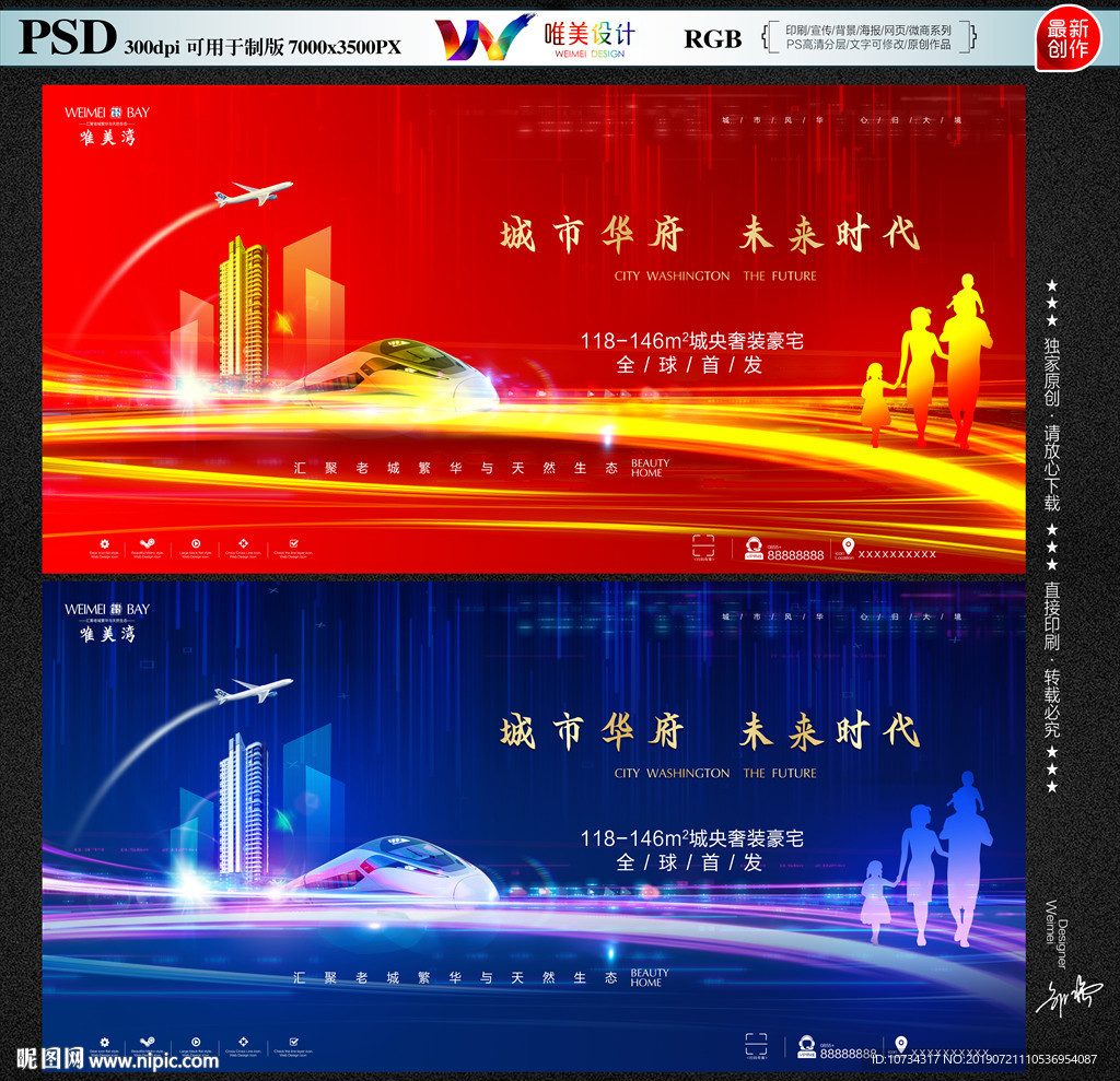 高端房地产