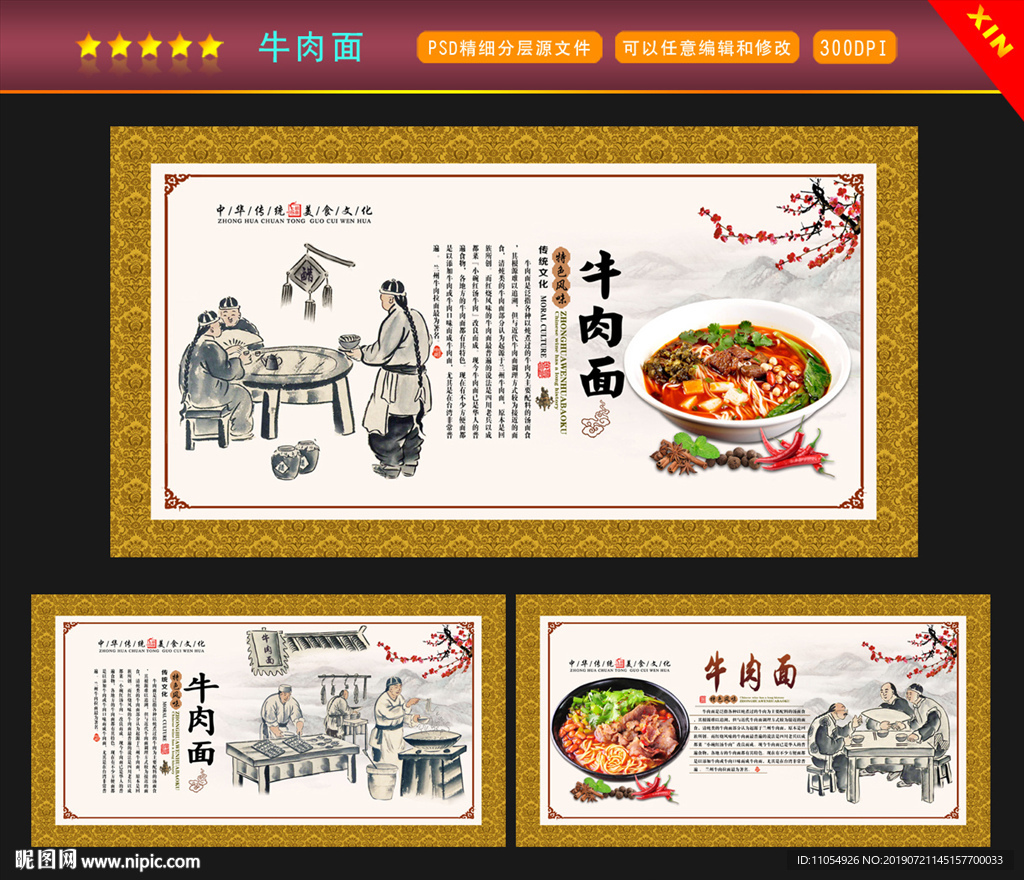 牛肉面