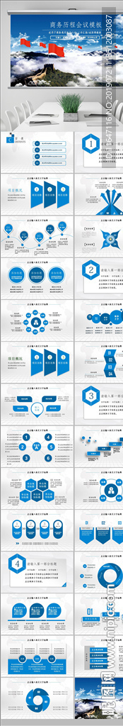 时间轴PPT公司发展历程企业