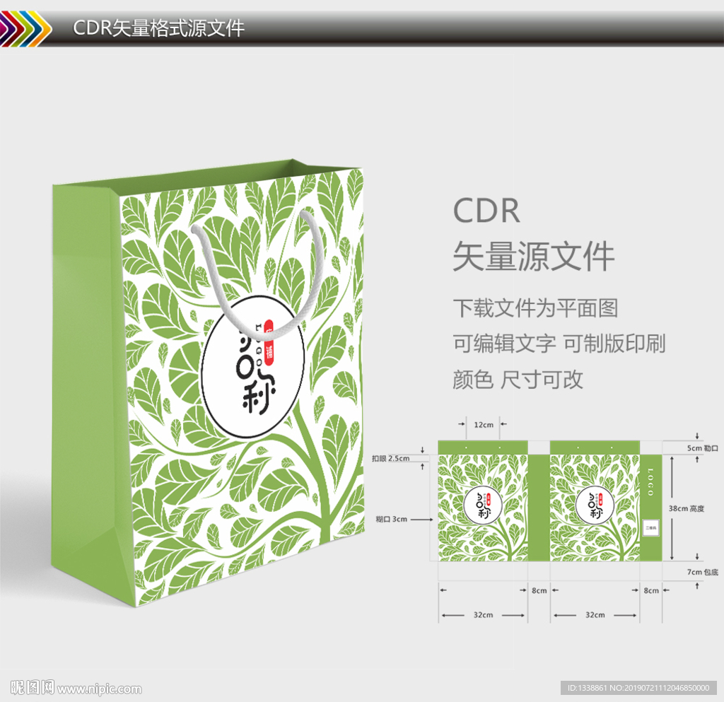 环保手提袋