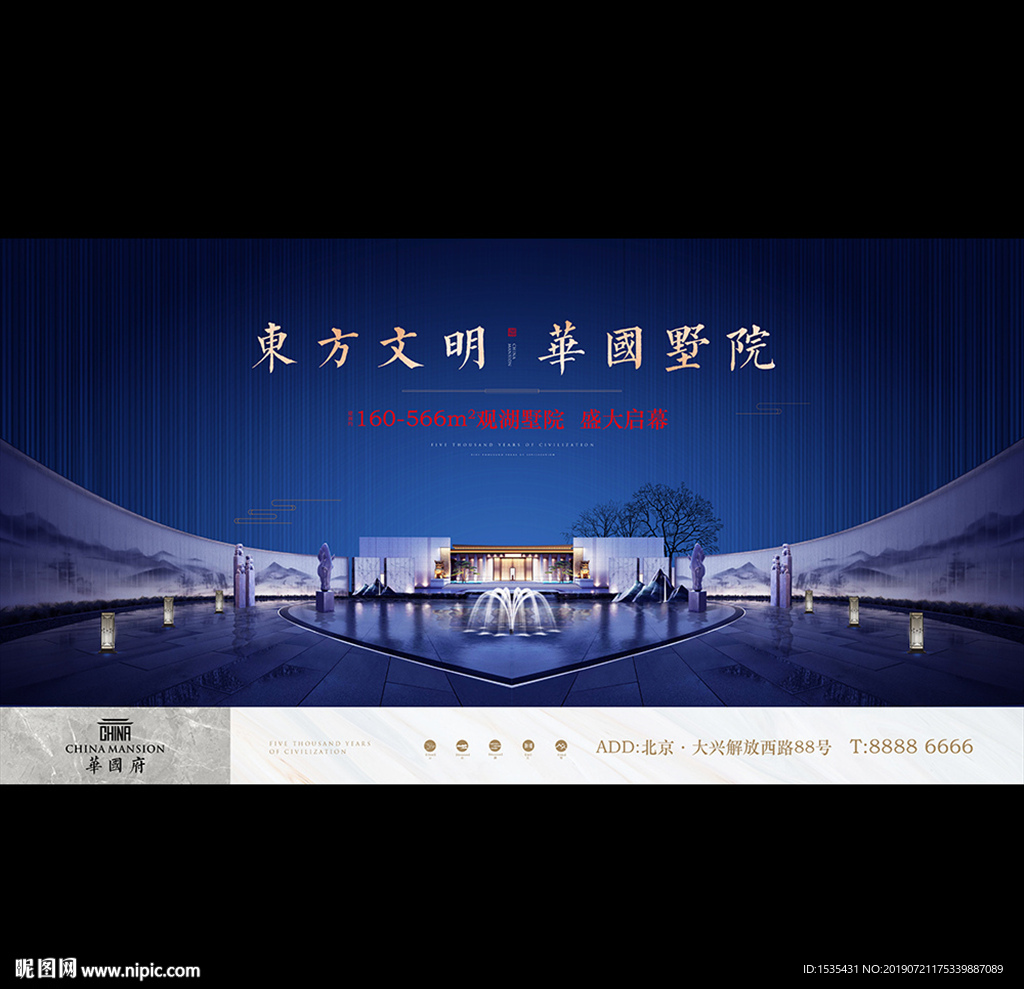 高端新中式中国风豪宅别墅广告