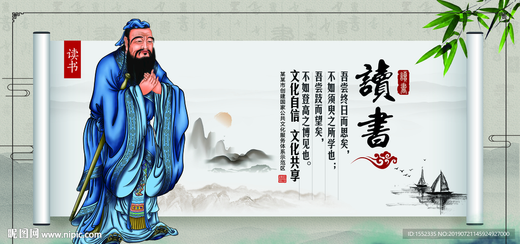 读书