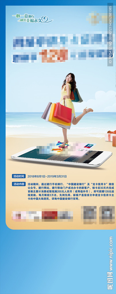 信用卡海报