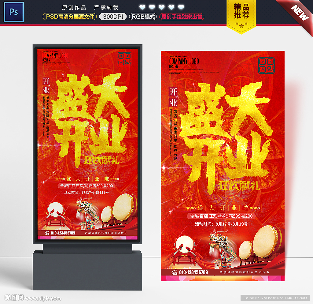 开业