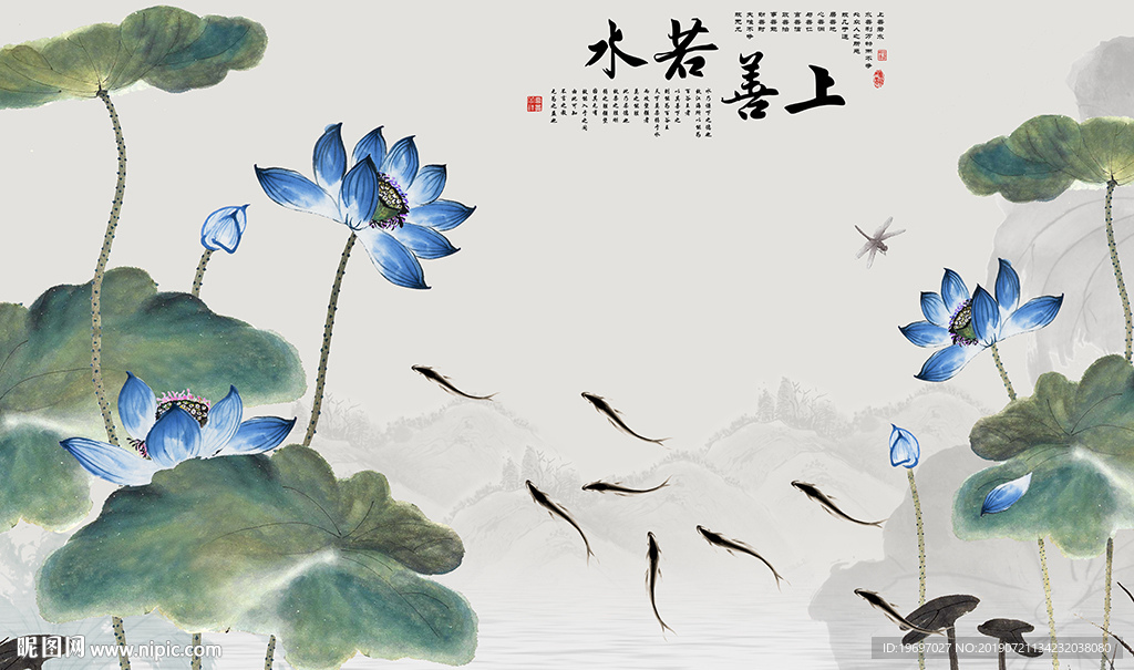 新中式善若水荷花九鱼电视背景墙