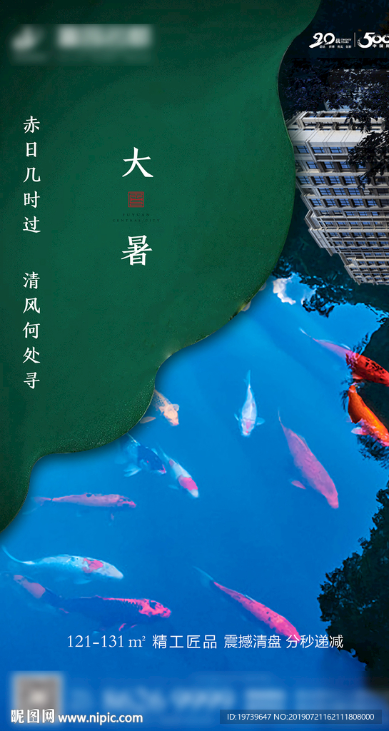 大暑