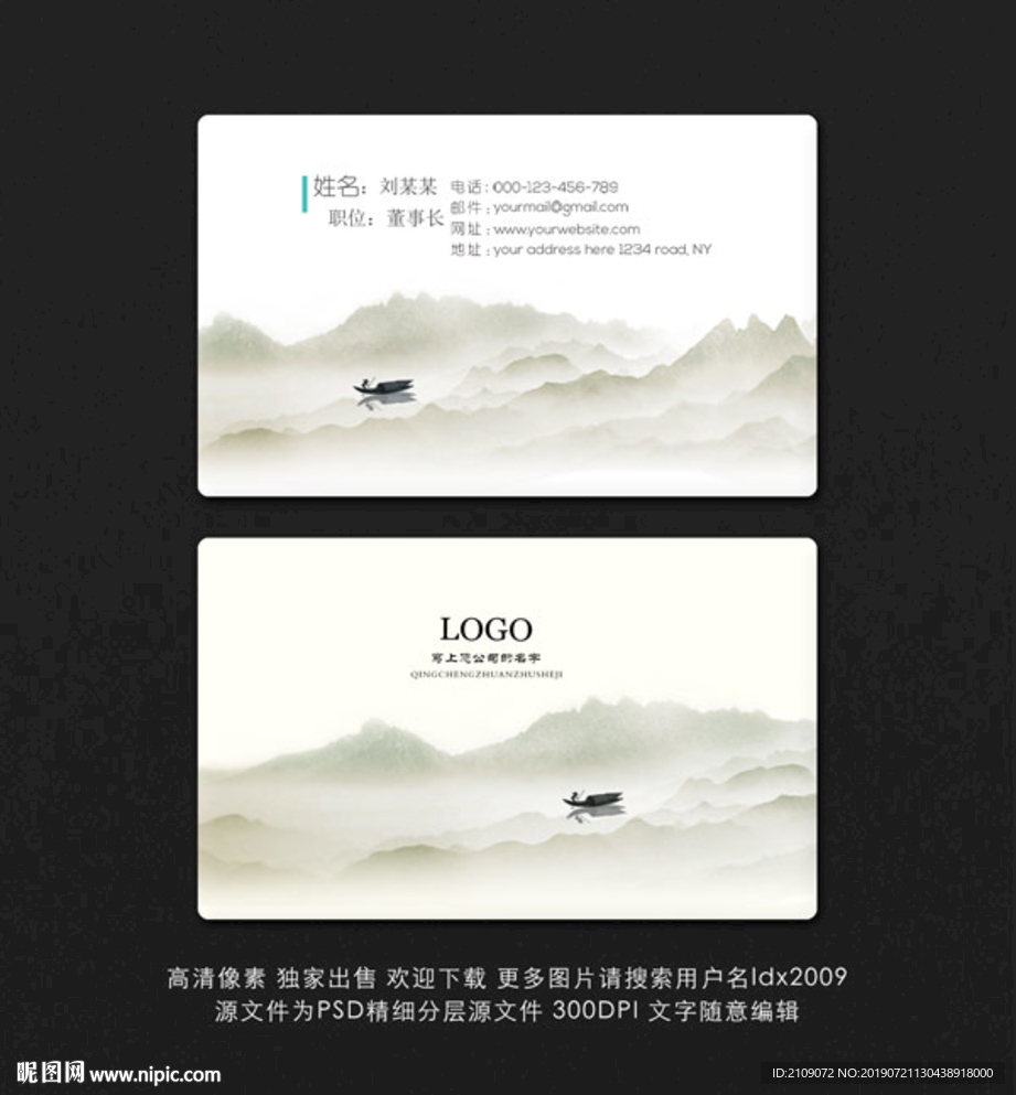 中国风名片
