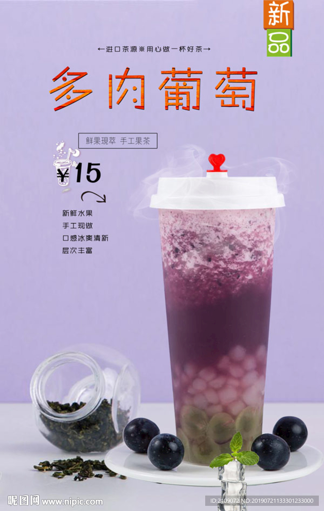 多肉葡萄