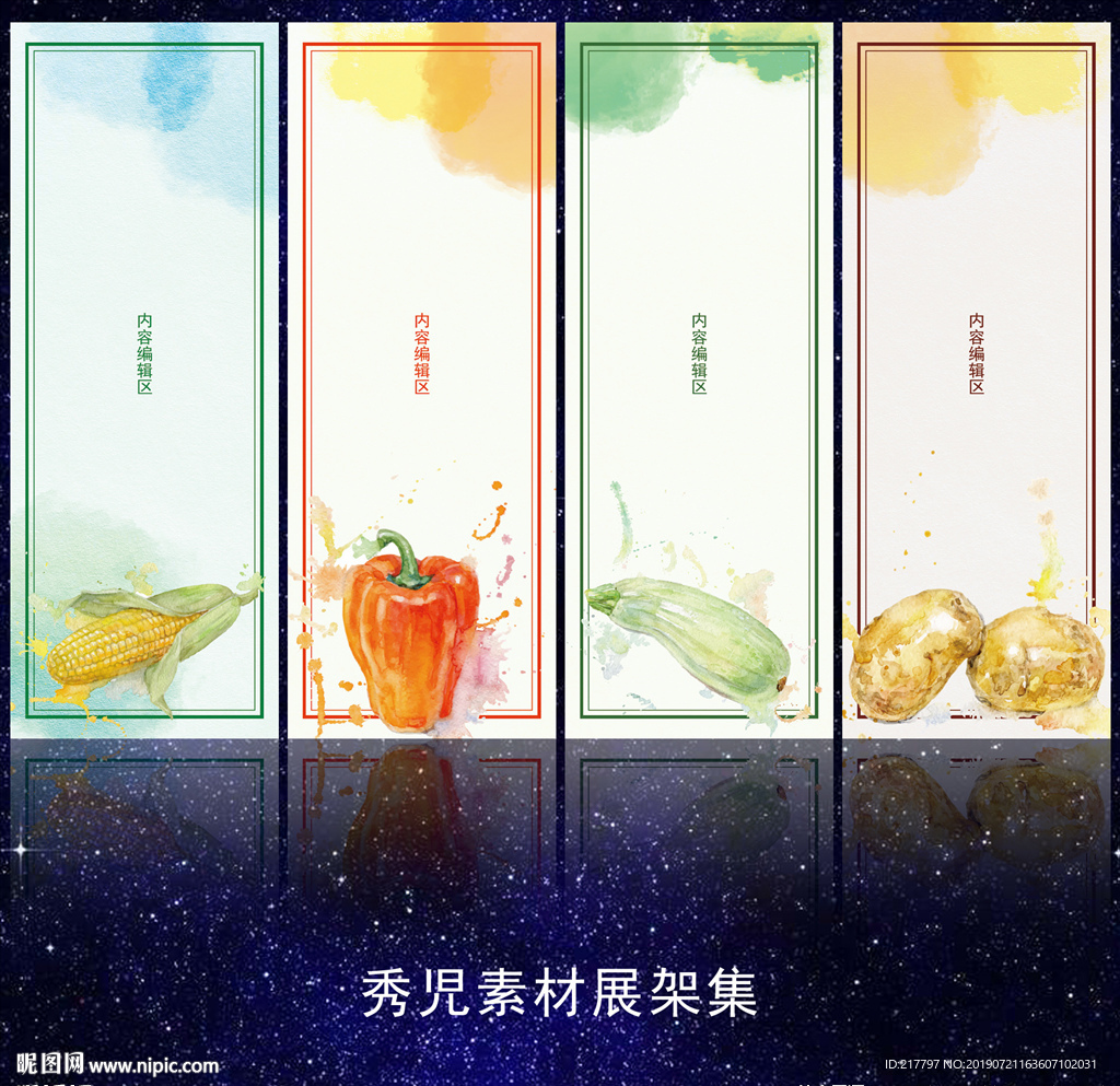 944炫彩水墨展架