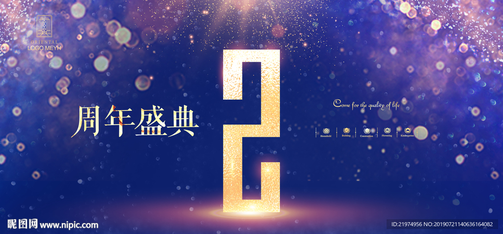 2周年