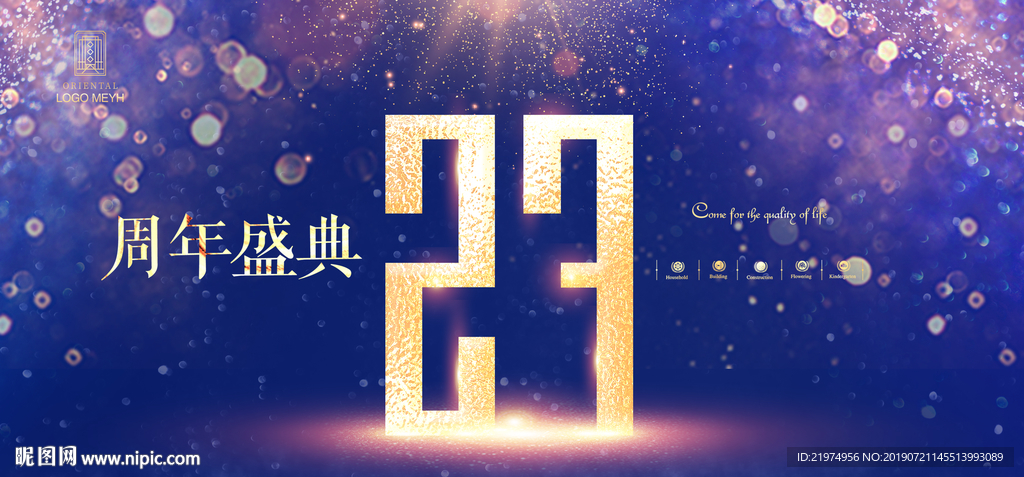 27周年庆