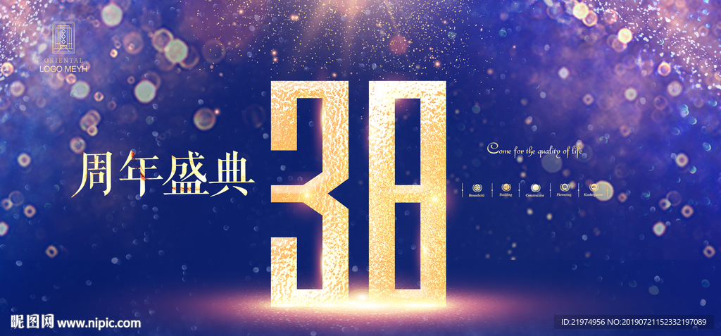 38周年