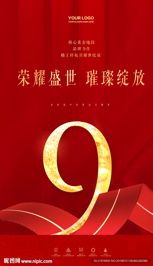 倒计时9天