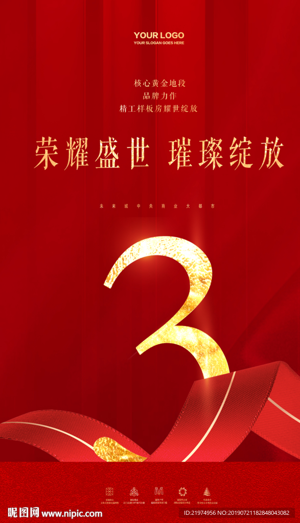 倒计时3天