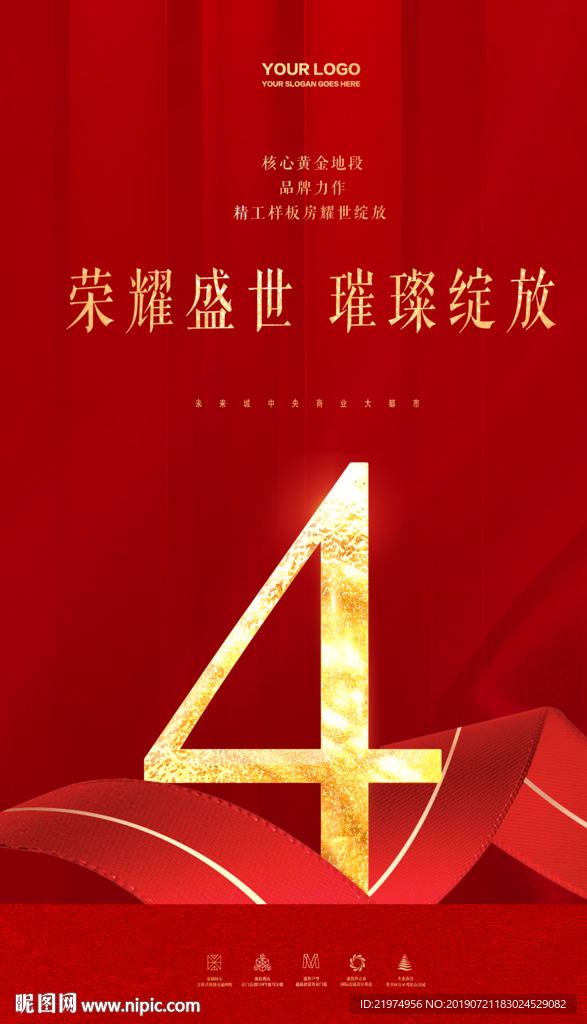 倒计时4