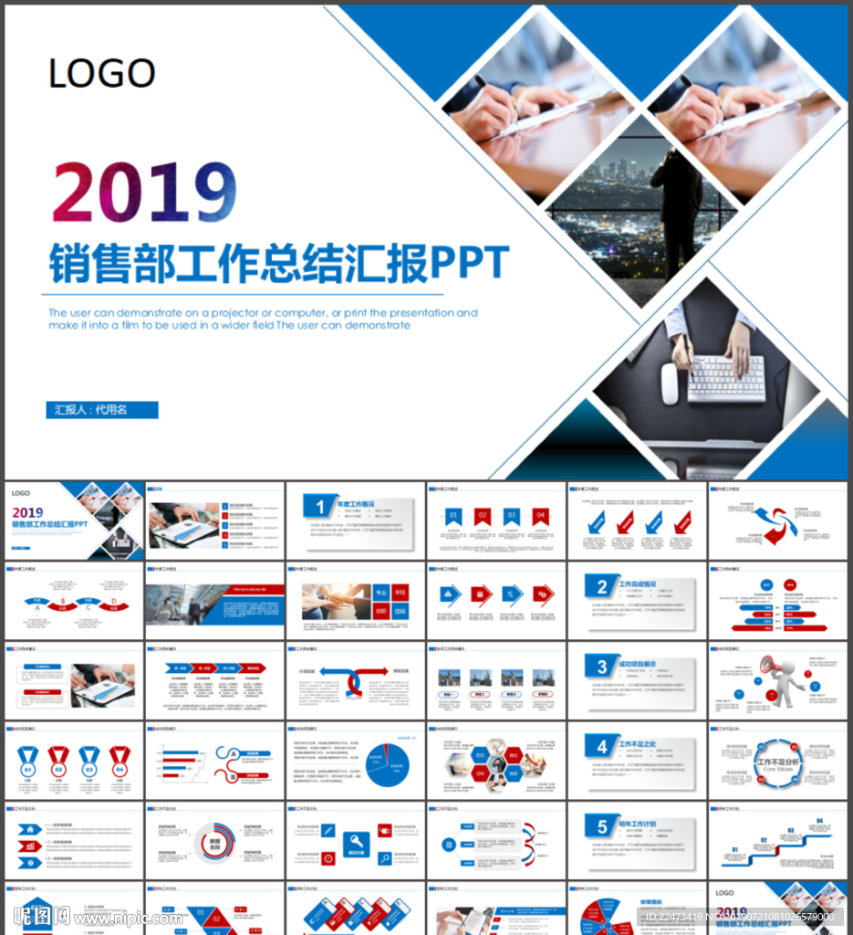 销售部工作总结PPT