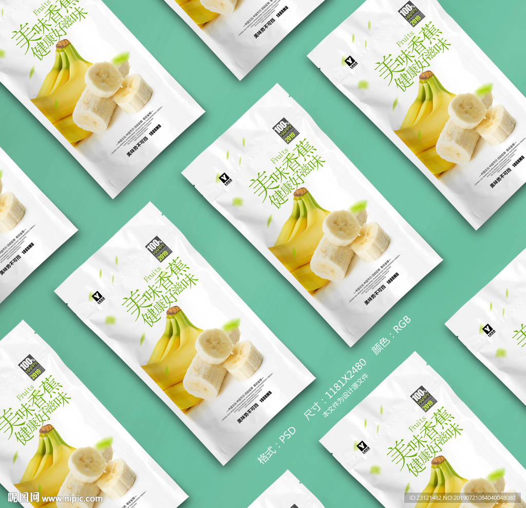 香蕉片食品包装
