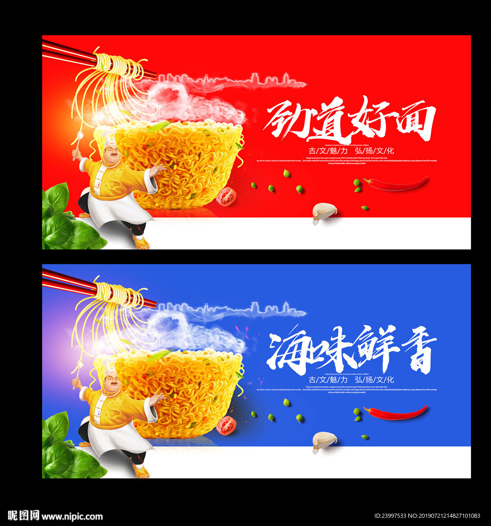 面食文化