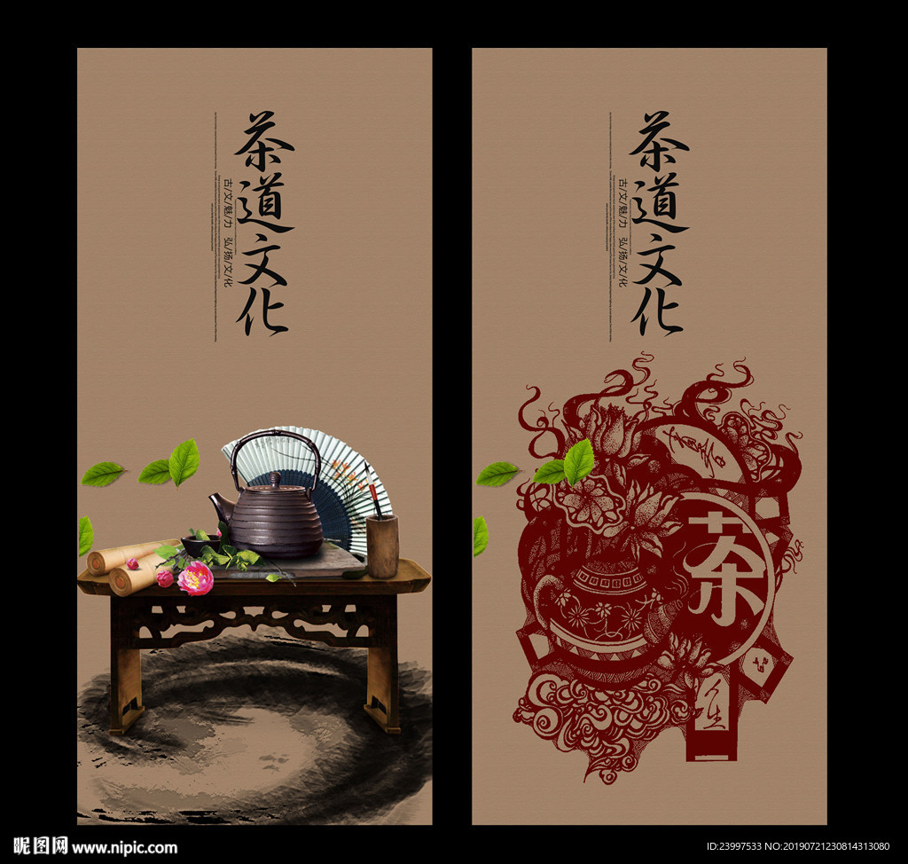 茶道文化