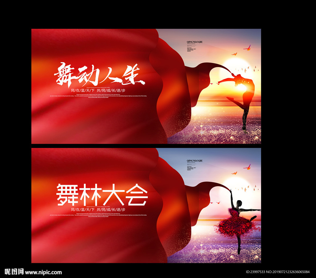 舞蹈文化