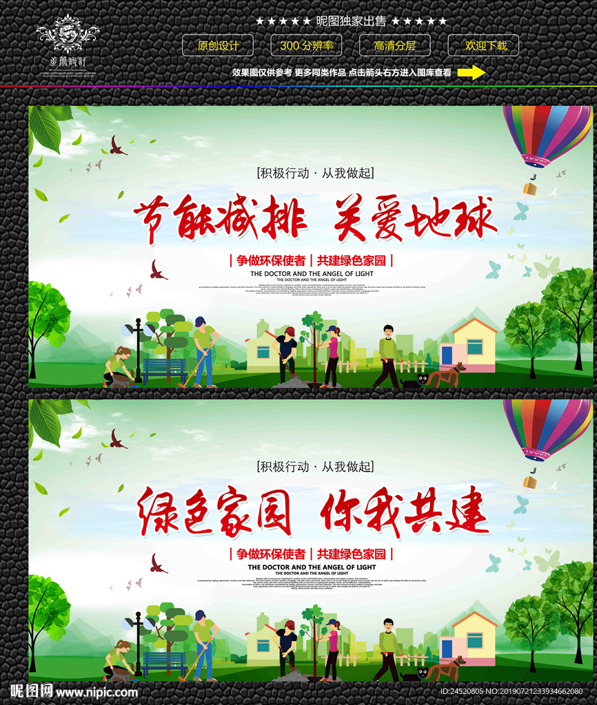 环保