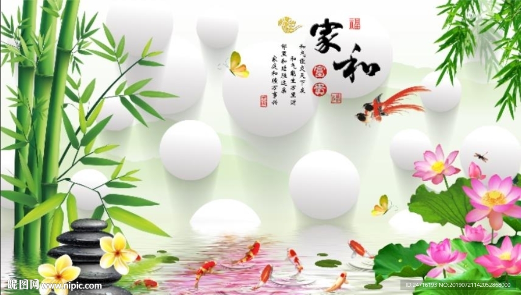 家和富贵