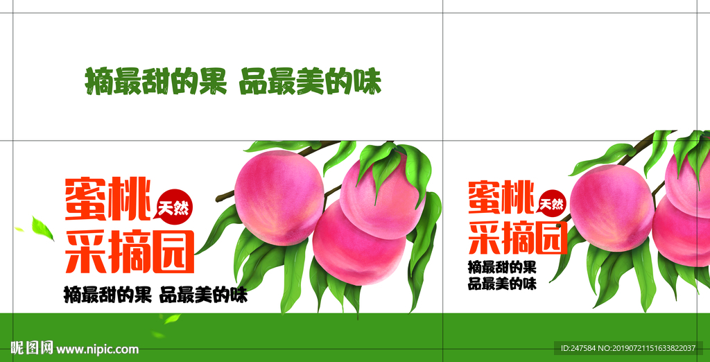 桃子箱