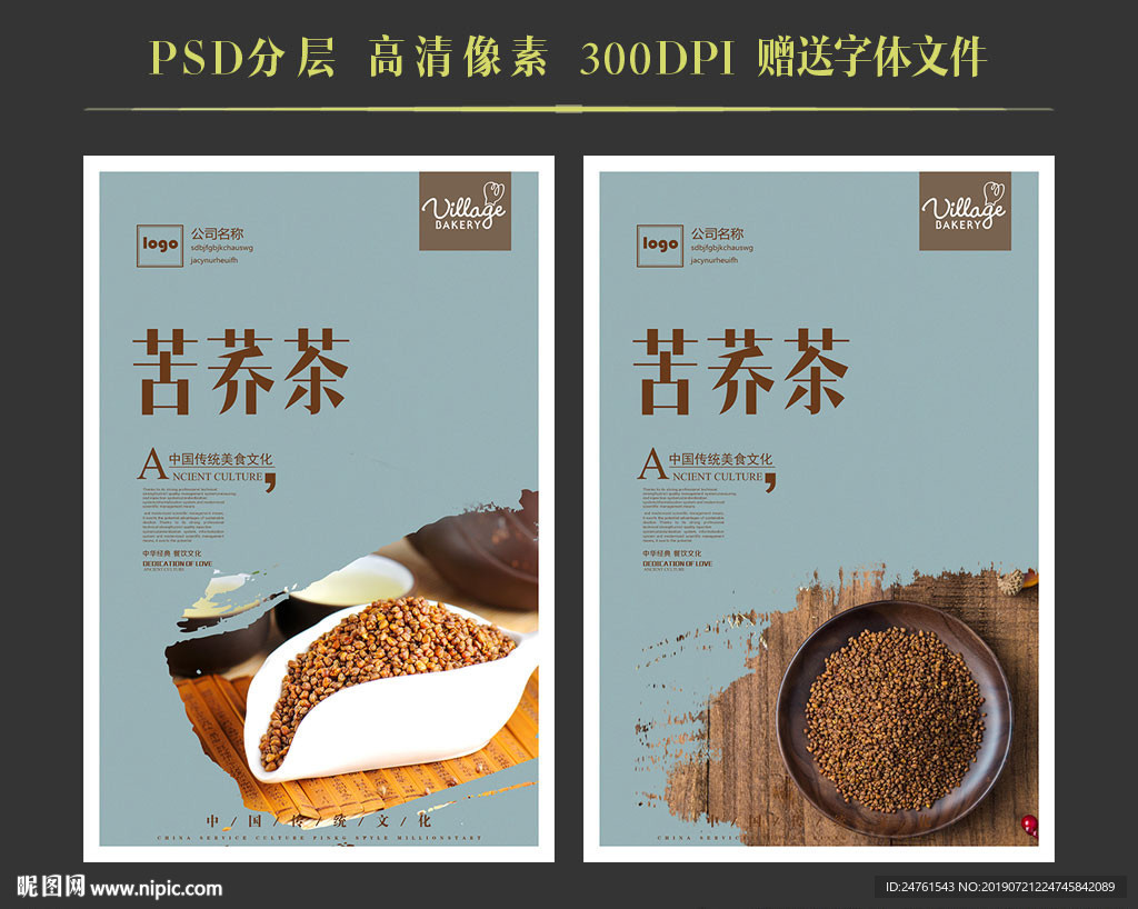 苦荞茶