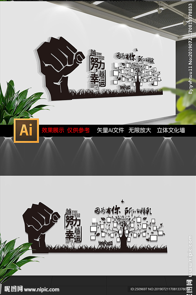 励志企业员工文化墙