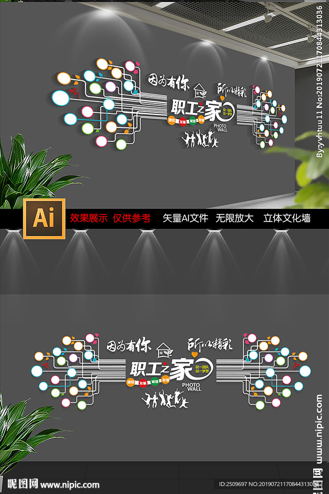 创意科技企业职工照片墙