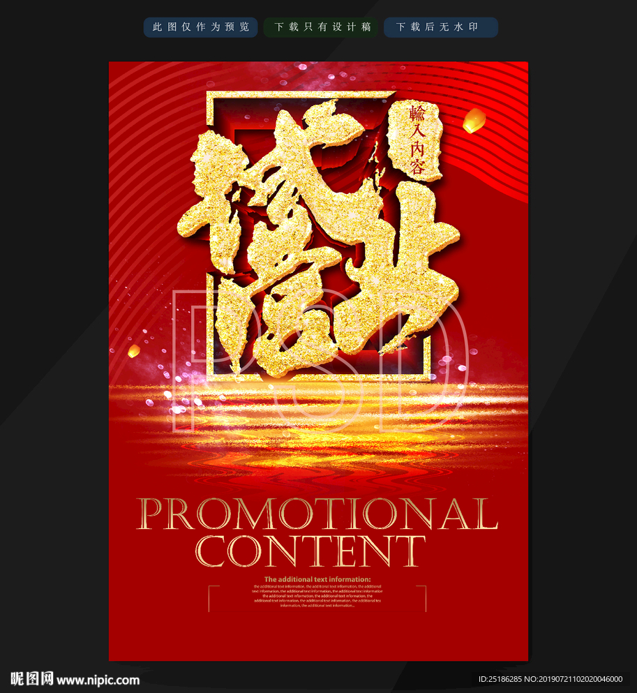 试业