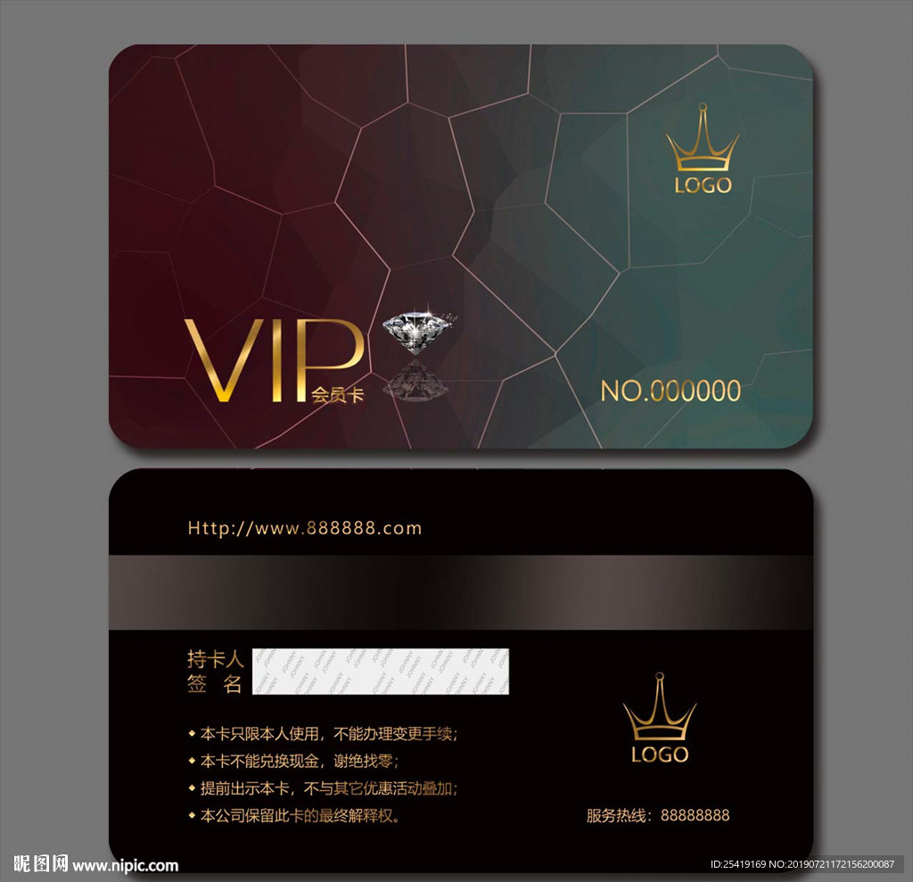 vip卡